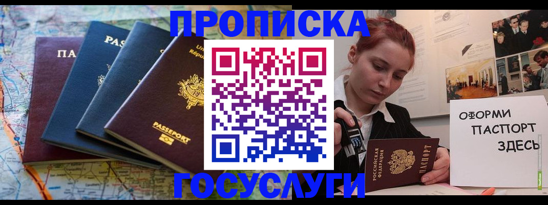 прописка гарантия в Сортавале