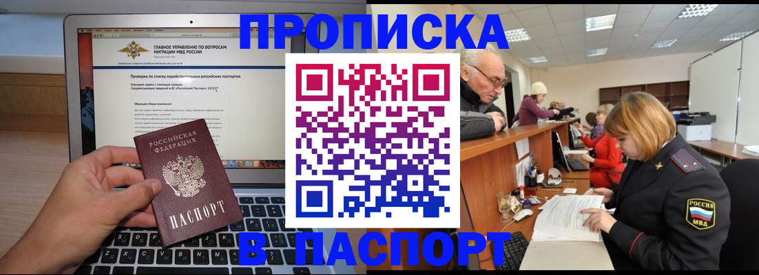 временная регистрация по месту пребывания в Сортавале