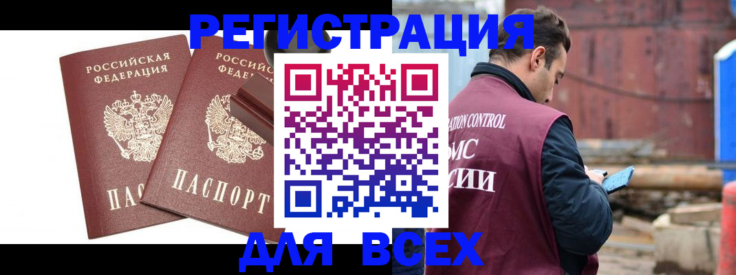 помощь с пропиской иностранцев в Сортавале